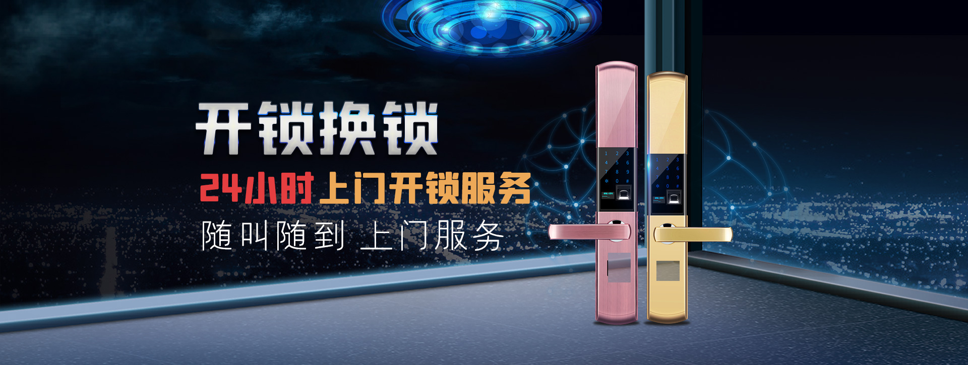齐齐哈尔富裕县banner02